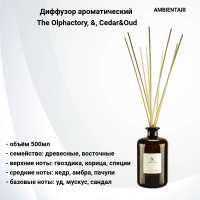 MK500SWTO Диффузор ароматический 500мл, Ambientair, The Olphactory, &, Cedar&Oud