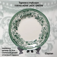62-9911 Тарелка глубокая 23,3см, Claytan, серия  DIANA ROSE JADE GREEN