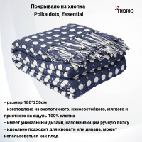 TK23-BS0012 Плед-покрывало из хлопка 180*25см, Tkano, Polka dots, из коллекции Essential, темно-синего цвета