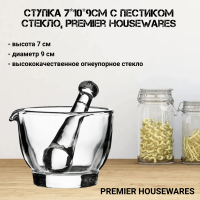 1001125 Ступка  7*10*9см с пестиком, стекло, Premier Housewares