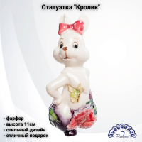 JP-31/19 Статуэтка фарфоровая 11см, Pavone, декор ''Кролик''