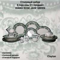 92-9911 Столовый набор на 4 персоны 21 предмет, Claytan, декор DIANA ROSE JADE GREEN
