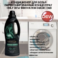 Кондиционер для белья парфюмированный концентрат 1л Only DEW INNOVATION Magic OUD