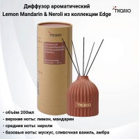 TK23-DIF0027 Диффузор ароматический 200мл, Tkano, Lemon Mandarin & Neroli из коллекции Edge, терракотовый