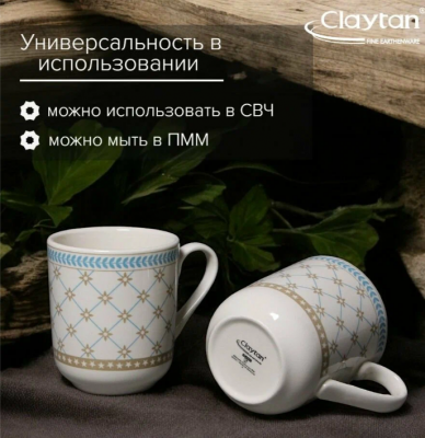 20-2319 Кружка 340 мл TEALSTAR