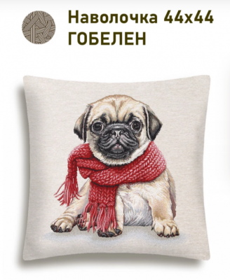 Модники Мопс. Декоративная наволочка 44*44см  2518977