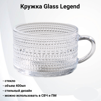 691-122 Кружка 400мл, Lefard, серия Glass Legend
