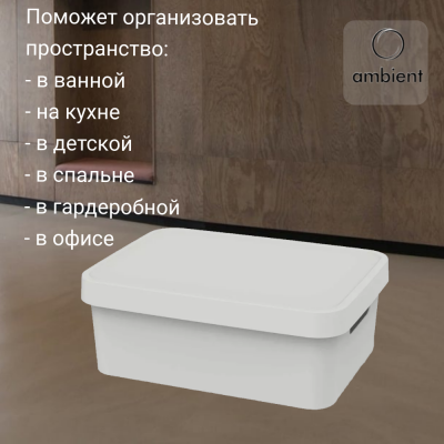 Коробка для хранения 36*27*13,5см, 11л, Ambient, серия Folk, цвет светло-серый