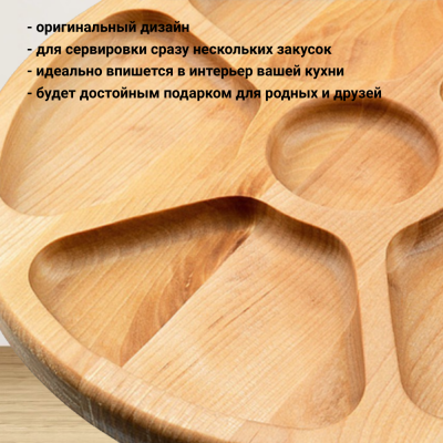 31471 Менажница 25см 6 секций, ​​​​​​​MAYER&BOCH