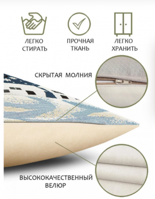 Времена года Декоративная наволочка 45*45 см  2103379