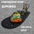 Дорожка-раннер 35*125см овал-ажур, Посудный ряд, цвет черный, джут Дорожка-раннер 35*125см овал-ажур, Посудный ряд, цвет черный, джут