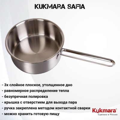 SF-LDL1216G Ковш 1,2л 16см, индукция, нержавеющая сталь, индукция, Kukmara, серия Safia 